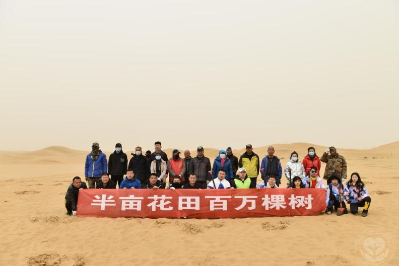 源于自然，回馈自然，半亩花田“百万棵树”计划