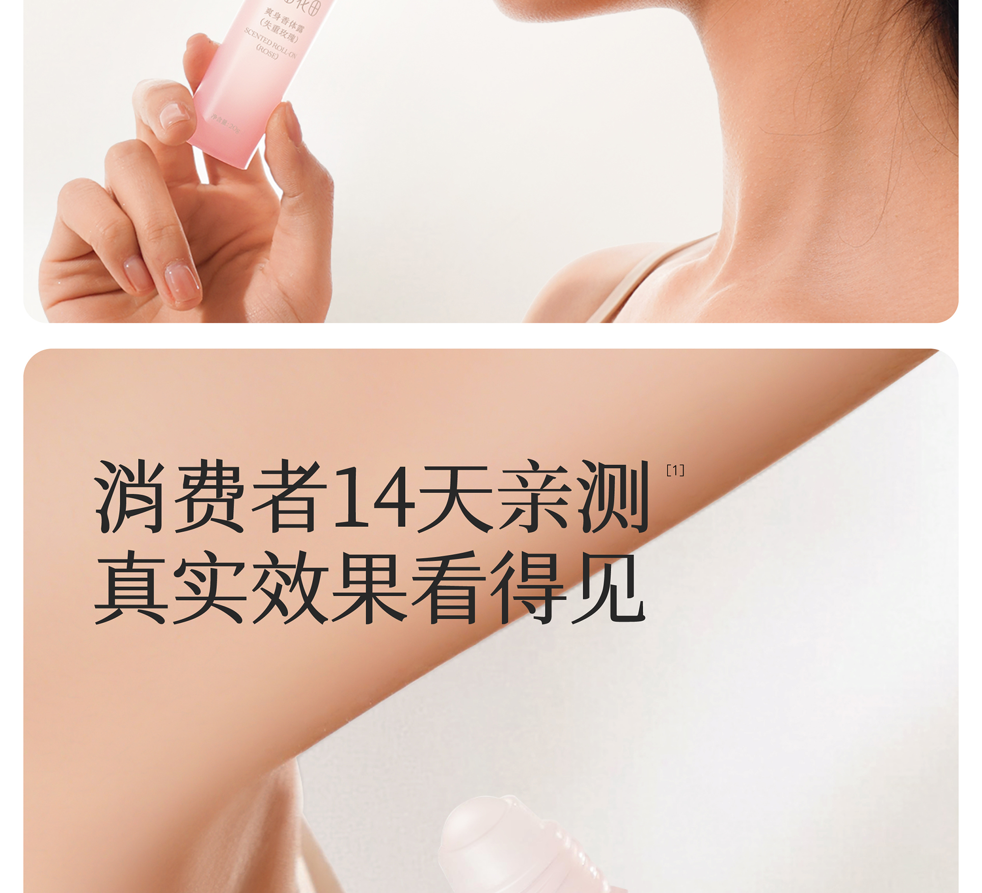 半亩花田爽身香体露[白桃落樱]