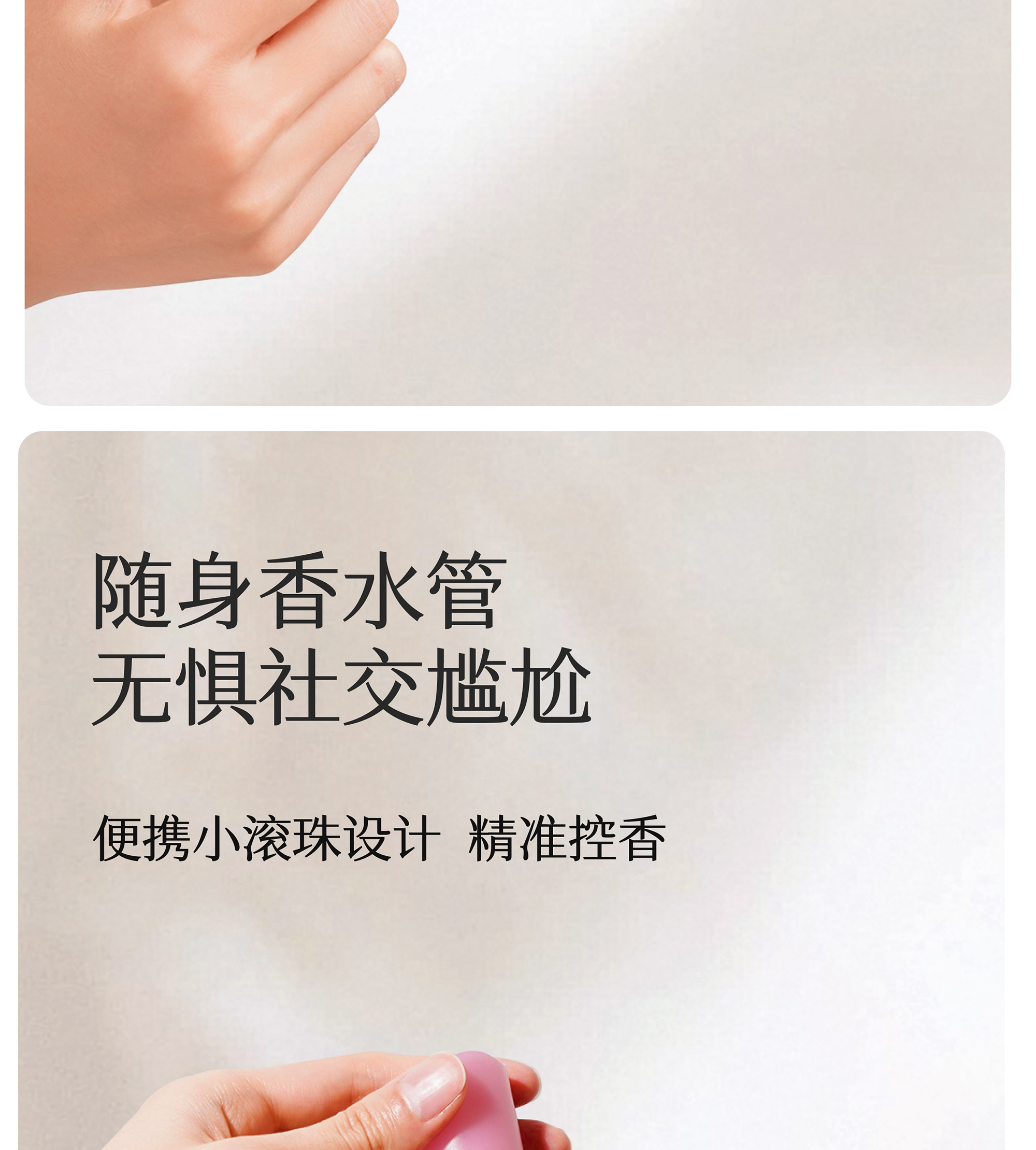 半亩花田爽身香体露[白桃落樱]