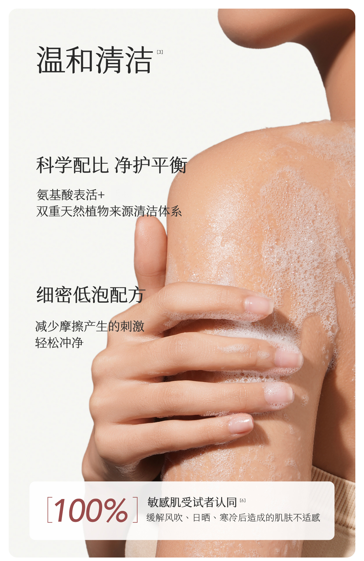 半亩花田精油香氛水感沐浴油系列