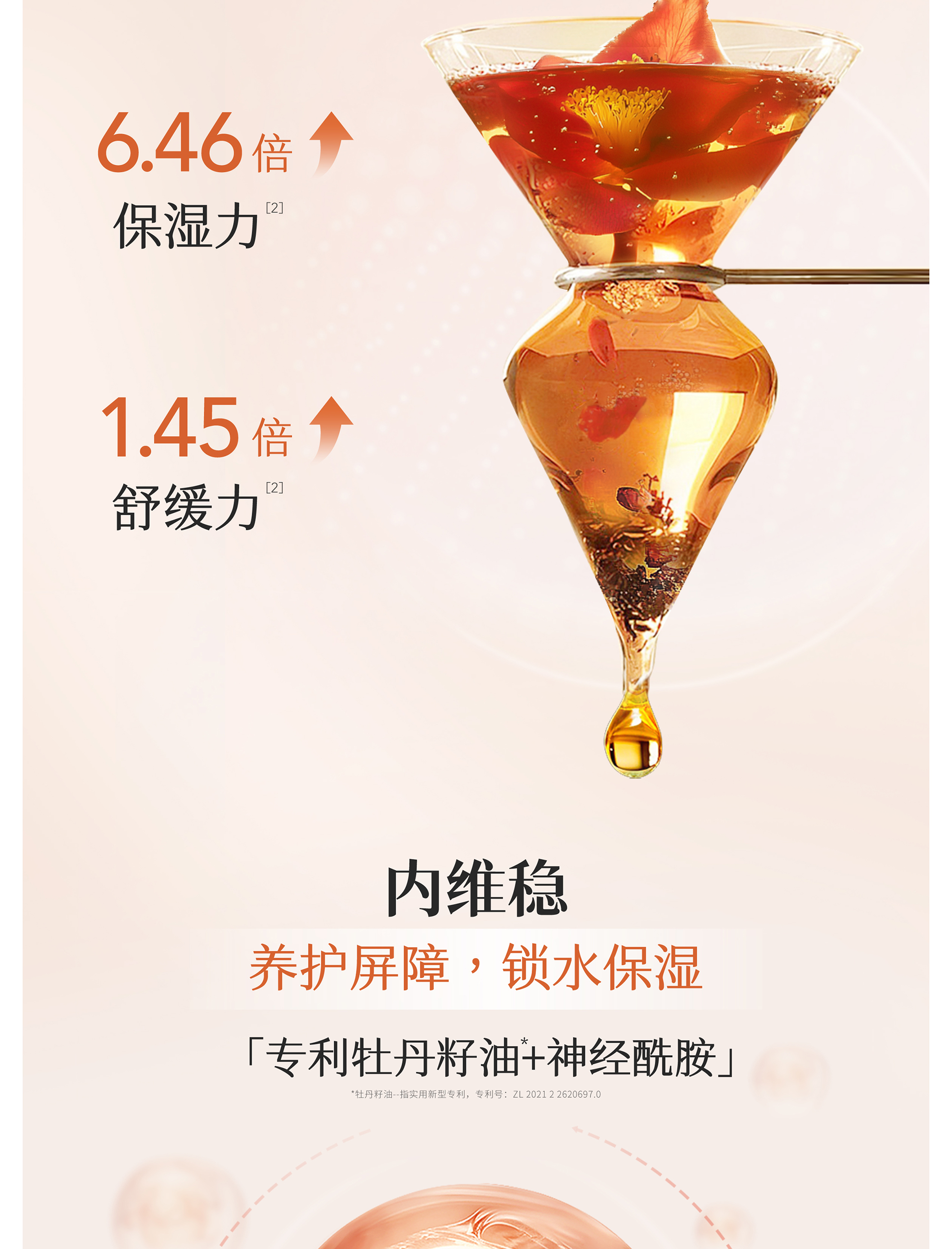 半亩花田山茶花花酵舒润维稳水乳