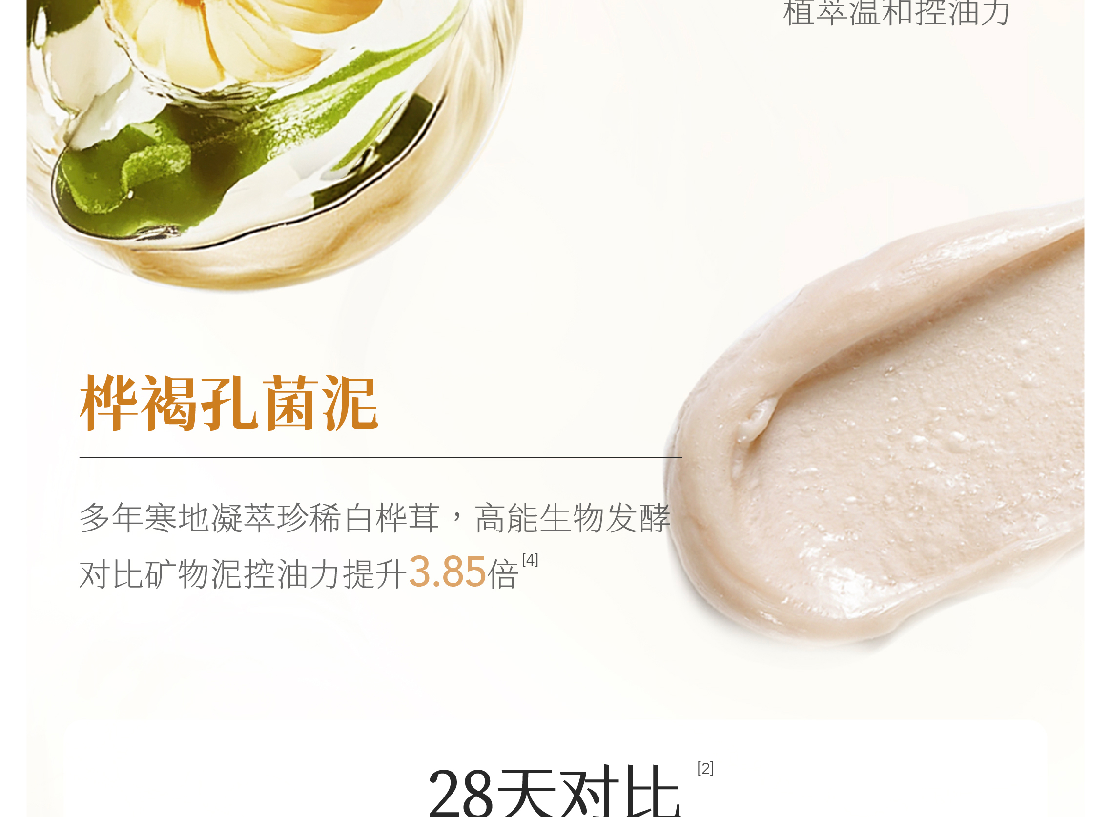 半亩花田金盏花花酵控油祛痘洁面乳