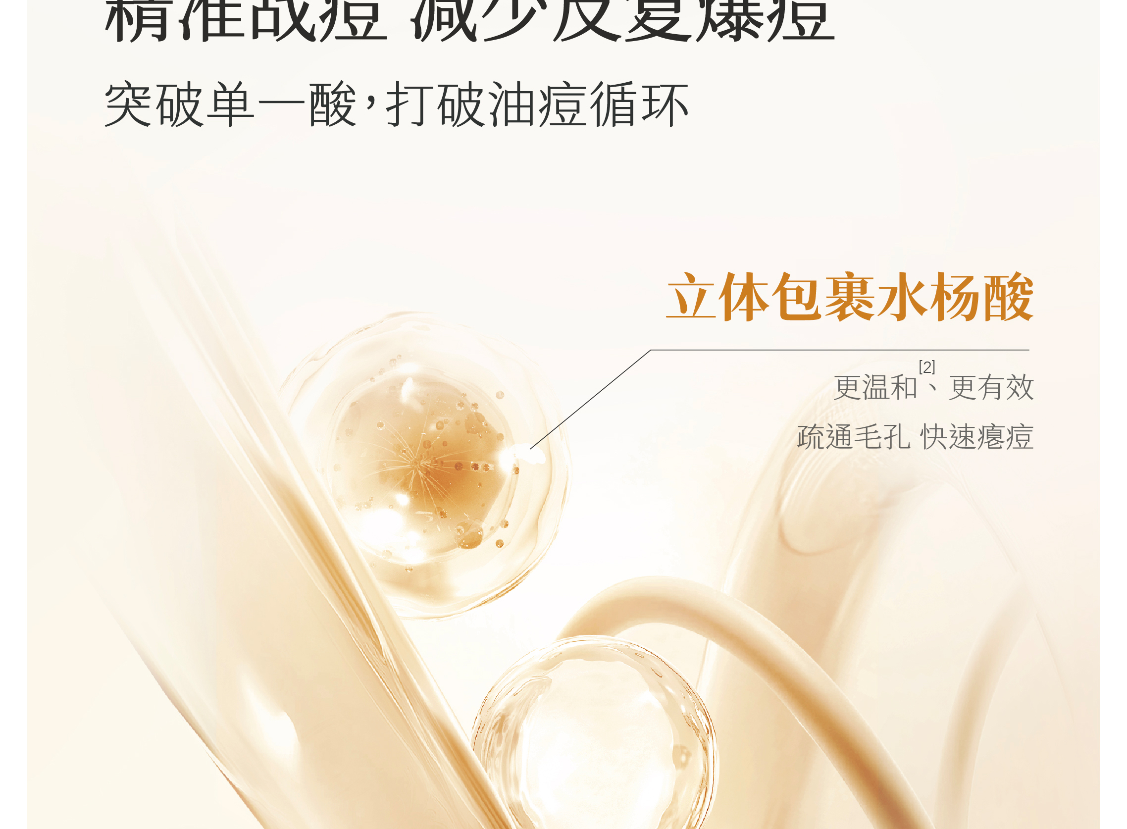 半亩花田金盏花花酵控油祛痘洁面乳