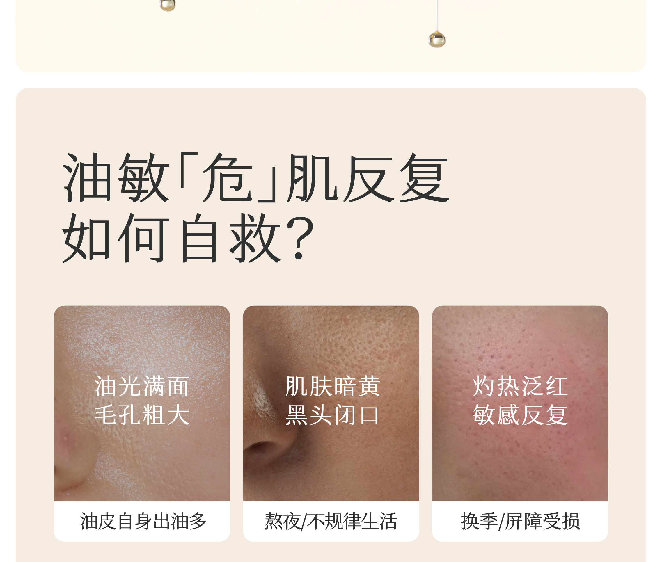 半亩花田金盏花花酵控油舒缓水乳