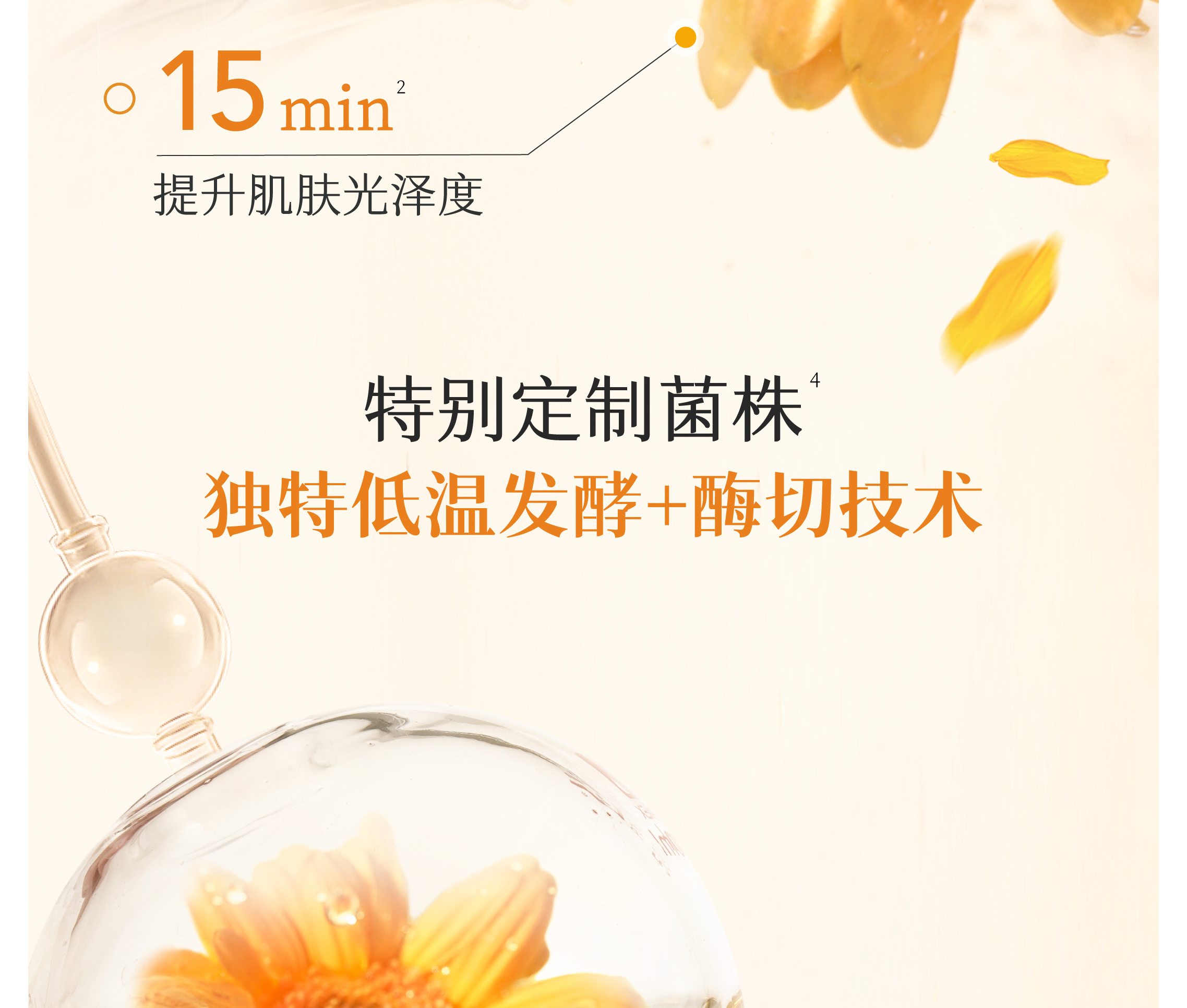 半亩花田金盏花花酵控油舒缓水乳