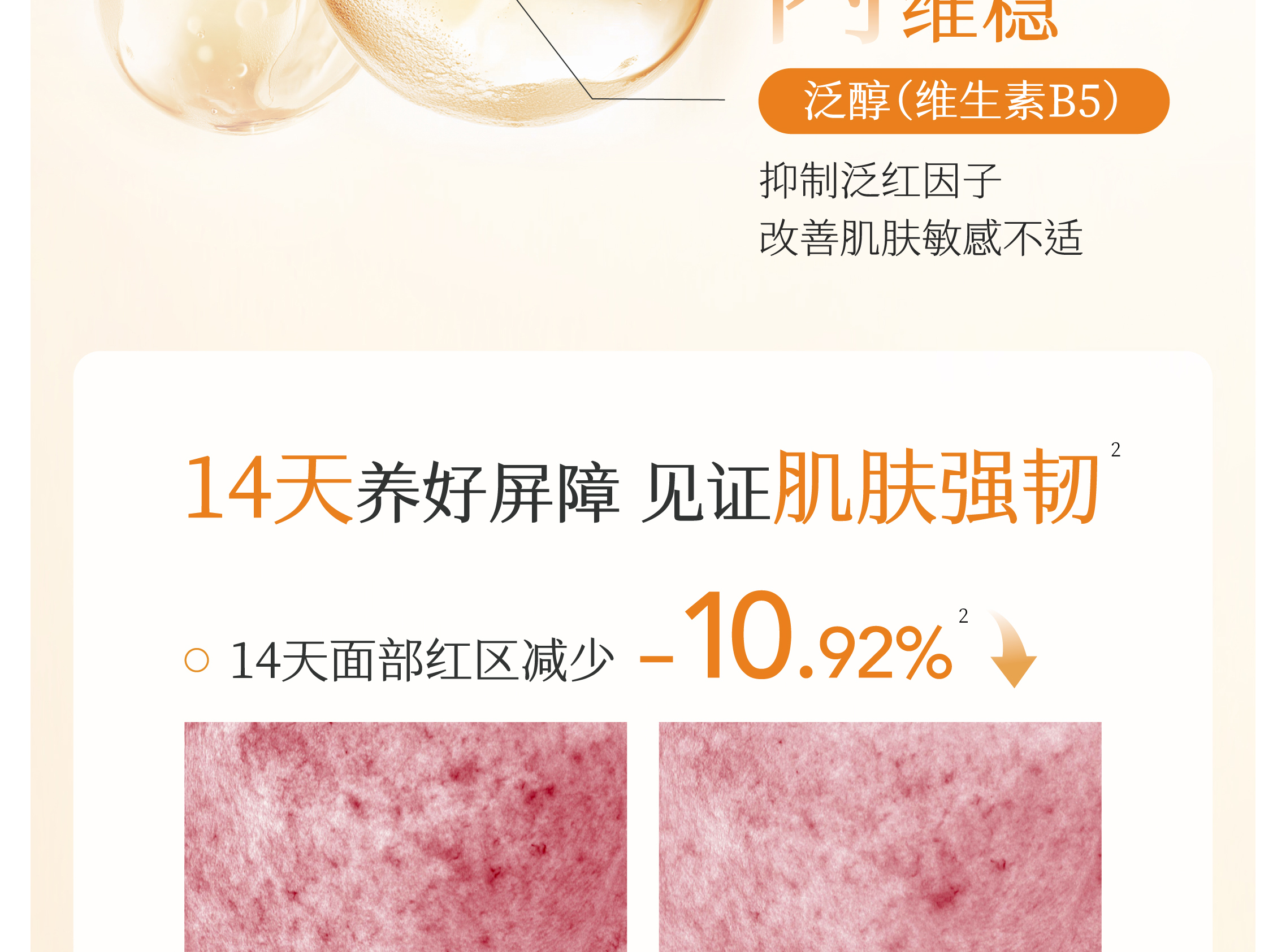 半亩花田金盏花花酵控油舒缓水乳