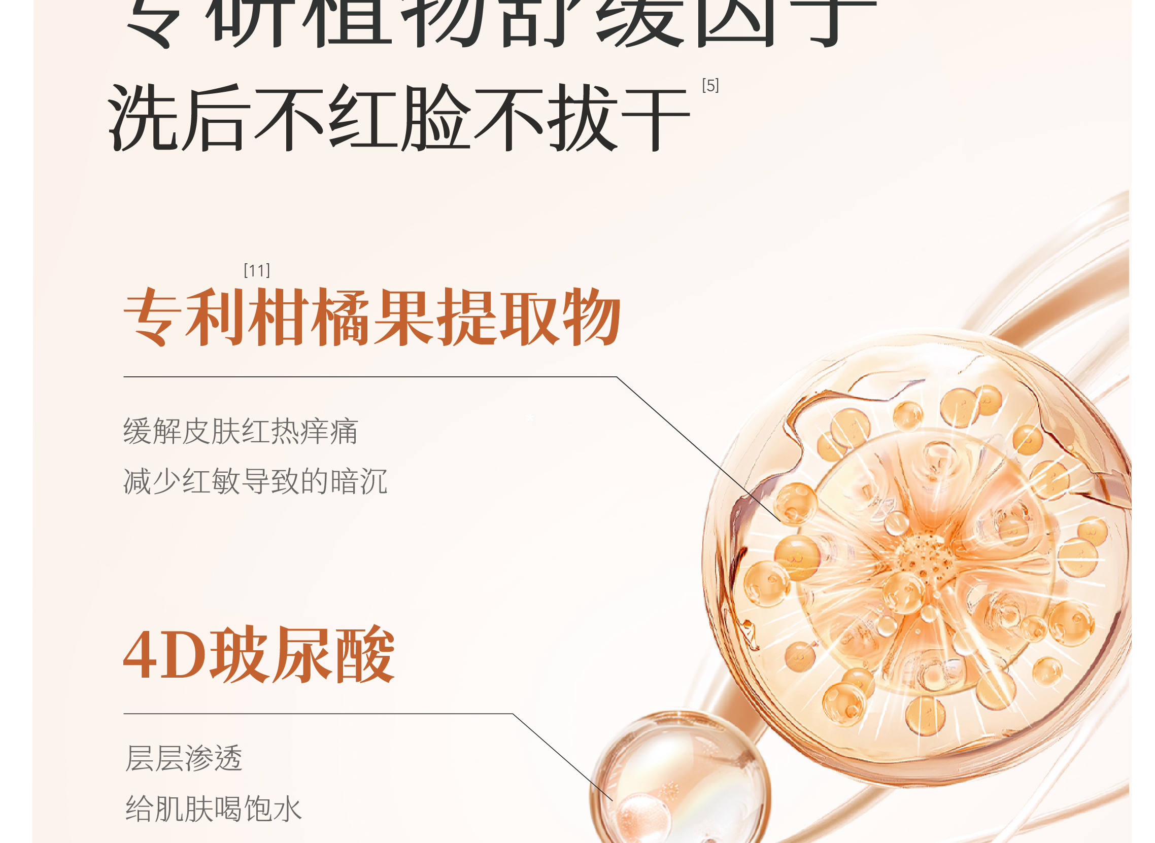 半亩花田山茶花花酵水润焕亮洁面乳