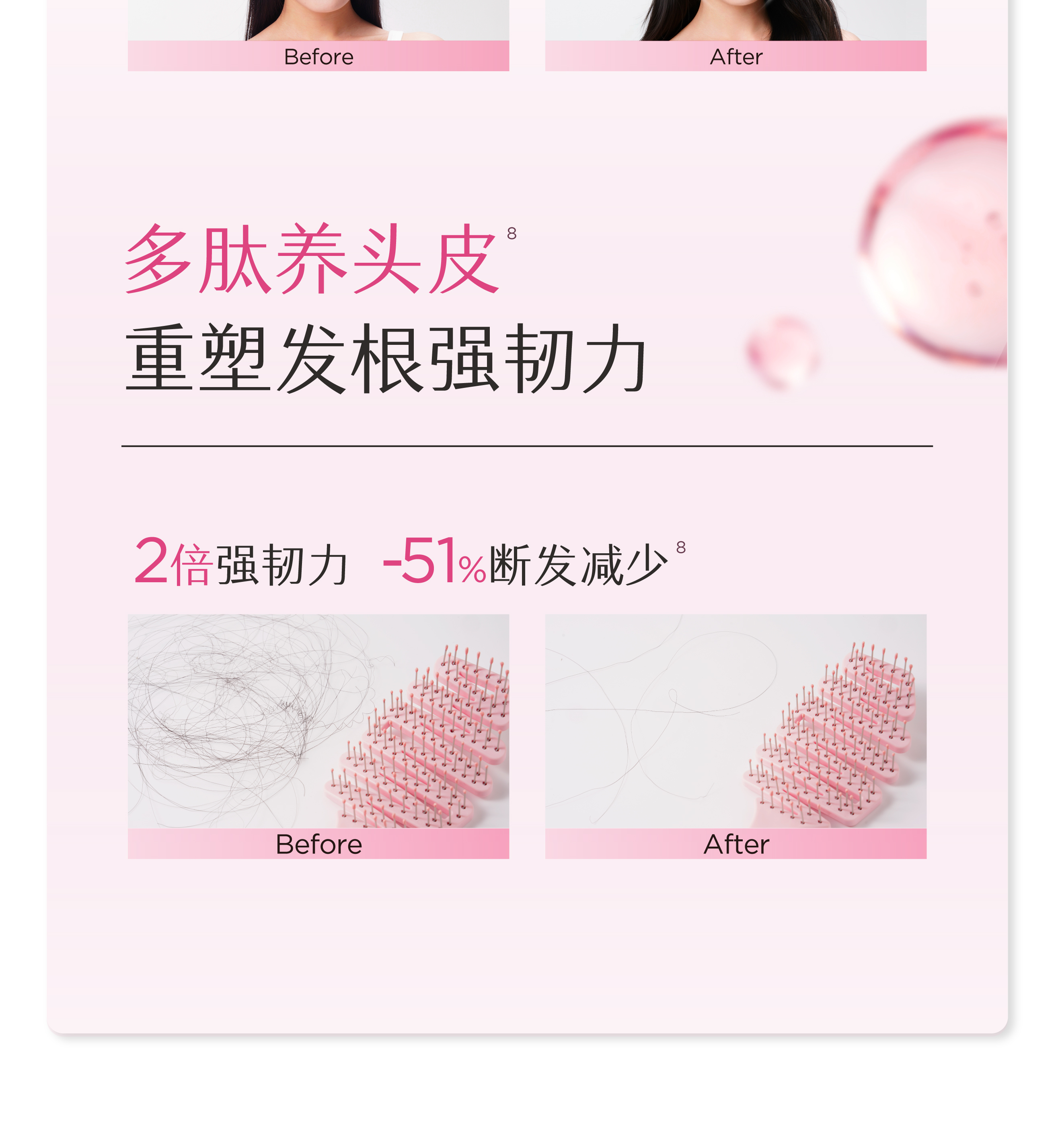 半亩花田沁润柔亮润发乳