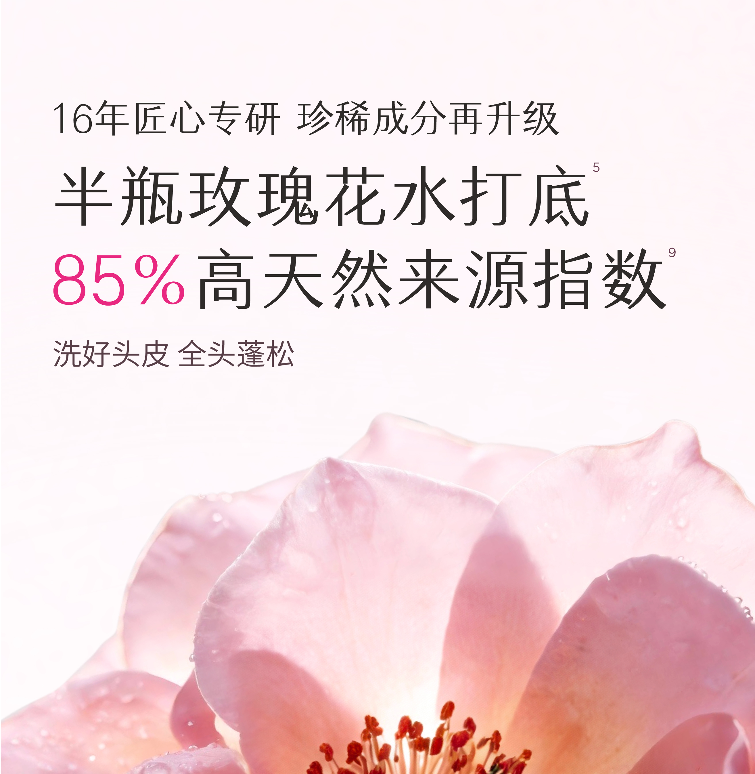 半亩花田沁润柔亮润发乳
