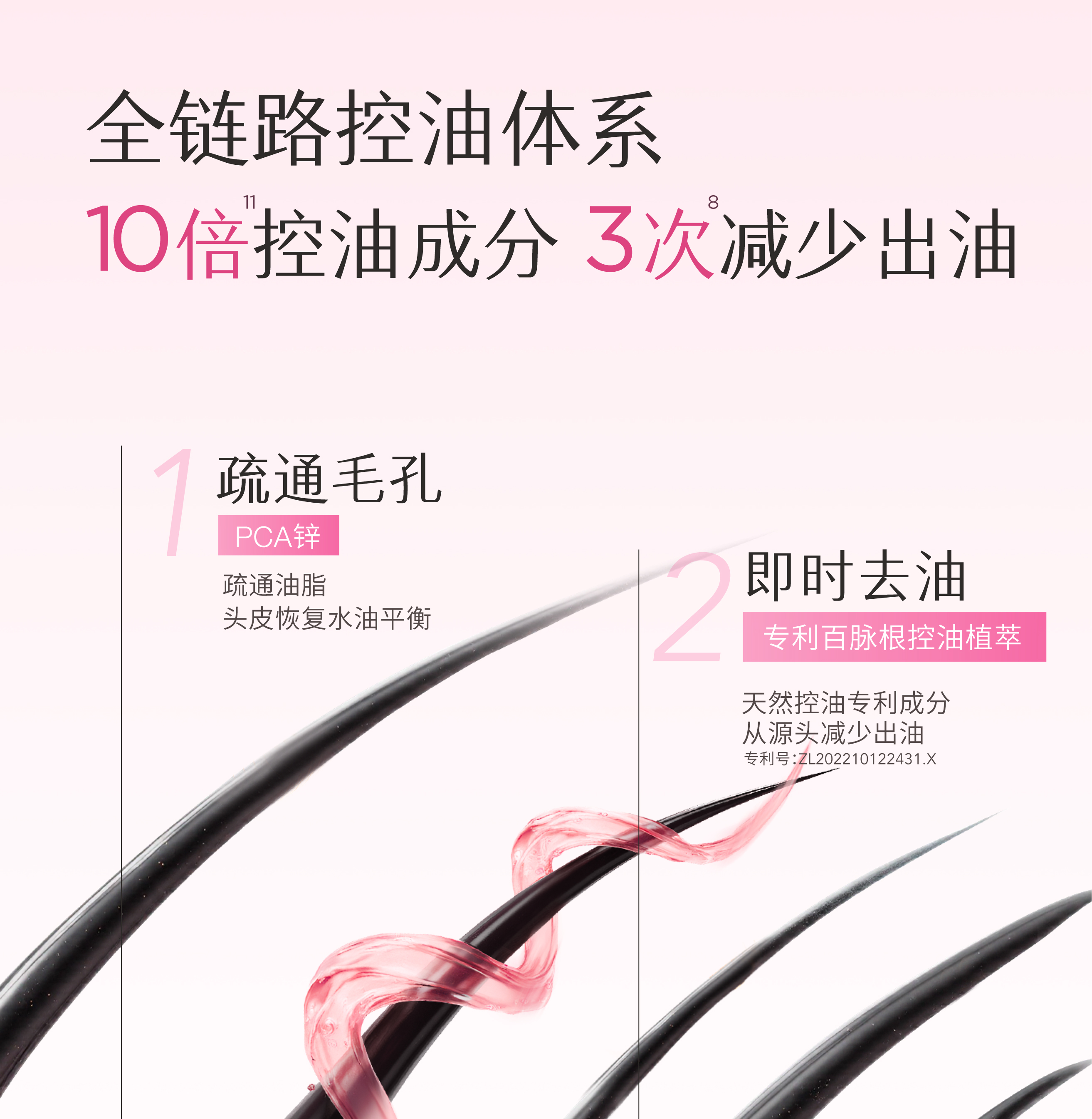 半亩花田沁润柔亮润发乳