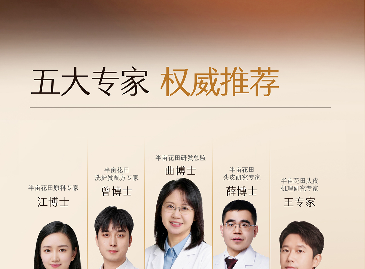 防脱洗发水详情页 02