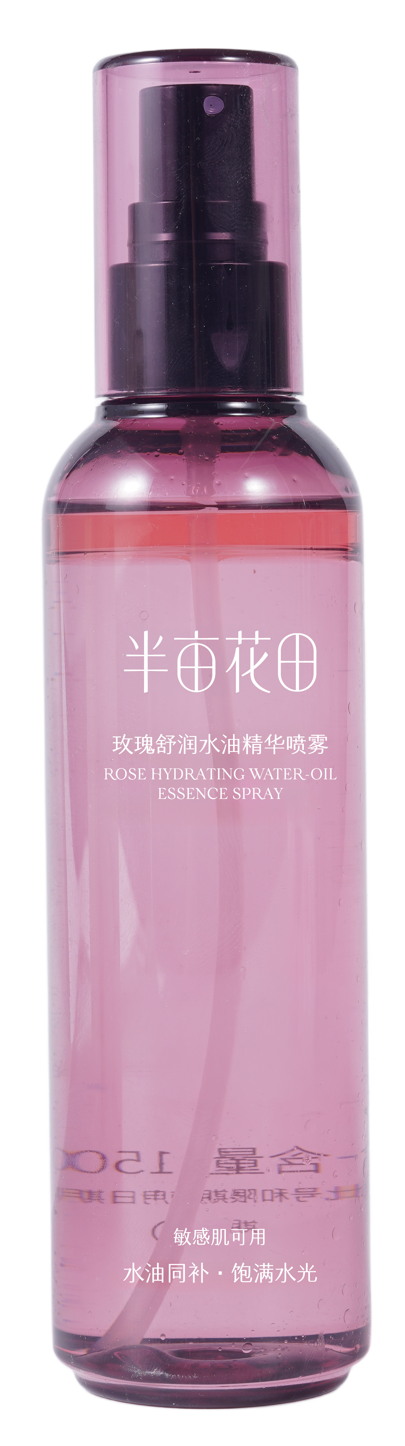 半亩花田玫瑰舒润水油精华喷雾