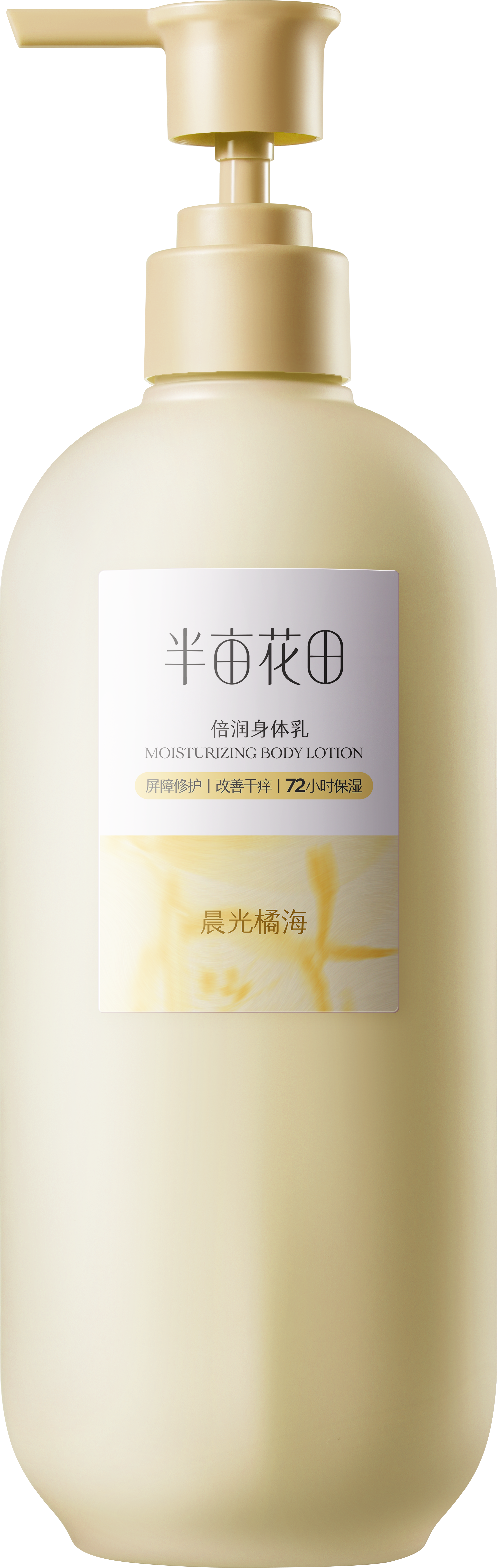 半亩花田倍润身体乳系列