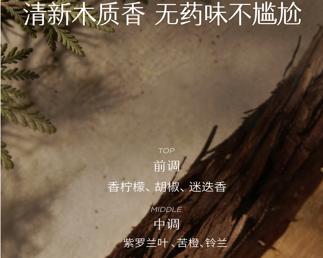 防脱洗发水详情页 20